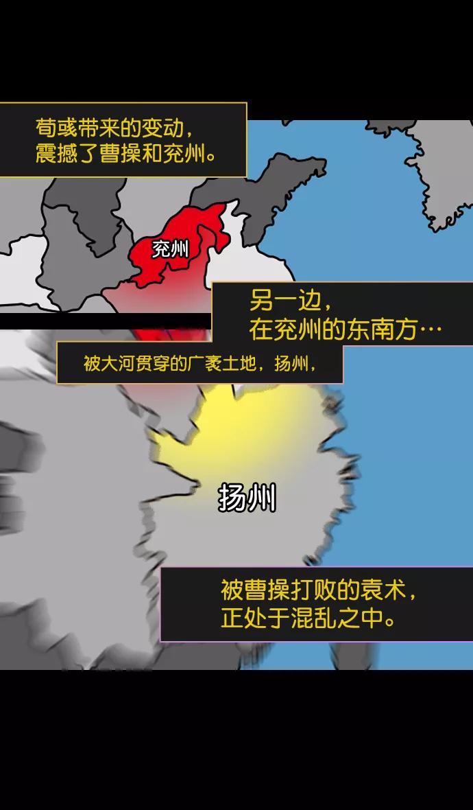 [第178话]挟天子-孙策的20岁生日-摩登三国-无敌PINK,YiLee（第12张）