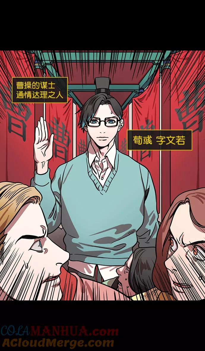 [第178话]挟天子-孙策的20岁生日-摩登三国-无敌PINK,YiLee（第3张）