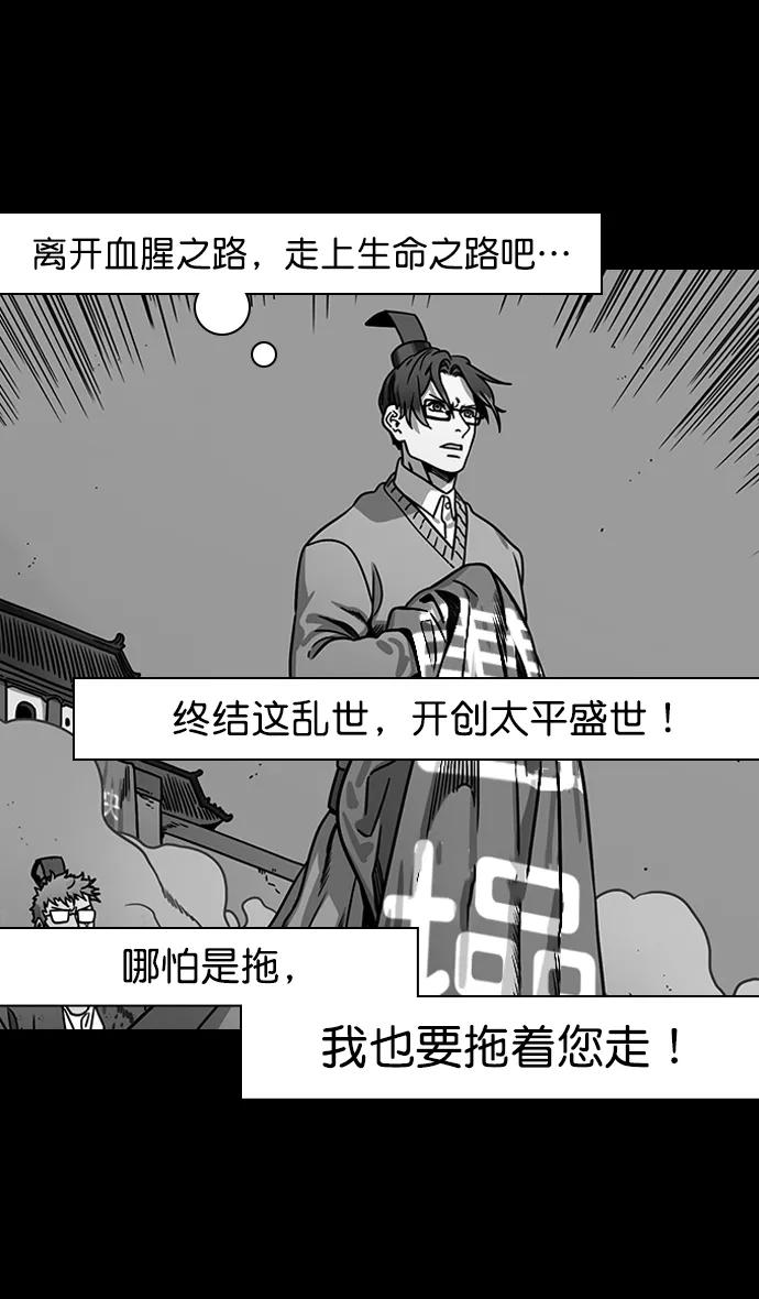 [第178话]挟天子-孙策的20岁生日-摩登三国-无敌PINK,YiLee（第10张）