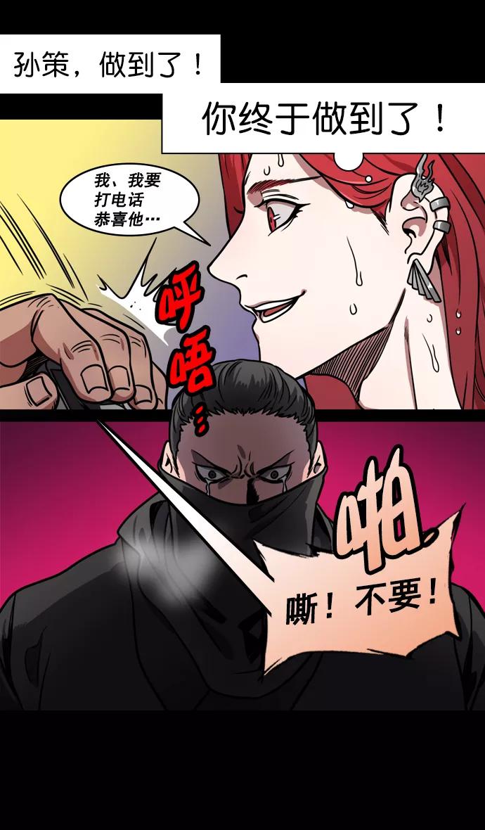[第178话]挟天子-孙策的20岁生日-摩登三国-无敌PINK,YiLee（第30张）
