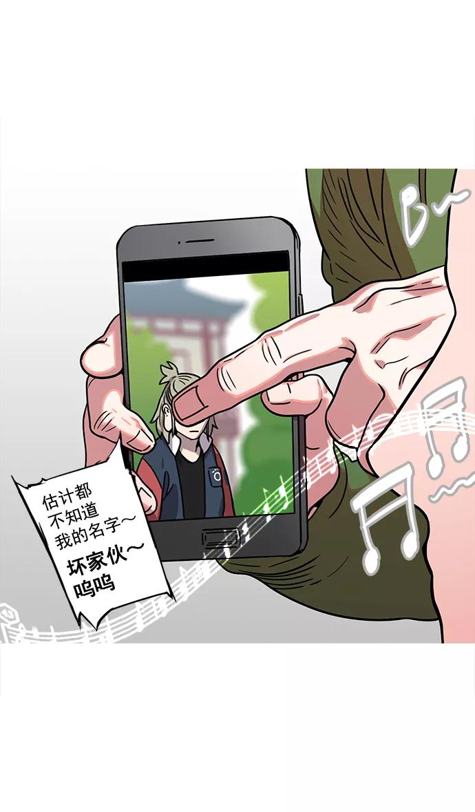[第17话]黄巾起义—卢植老师，您好-摩登三国-无敌PINK,YiLee（第18张）