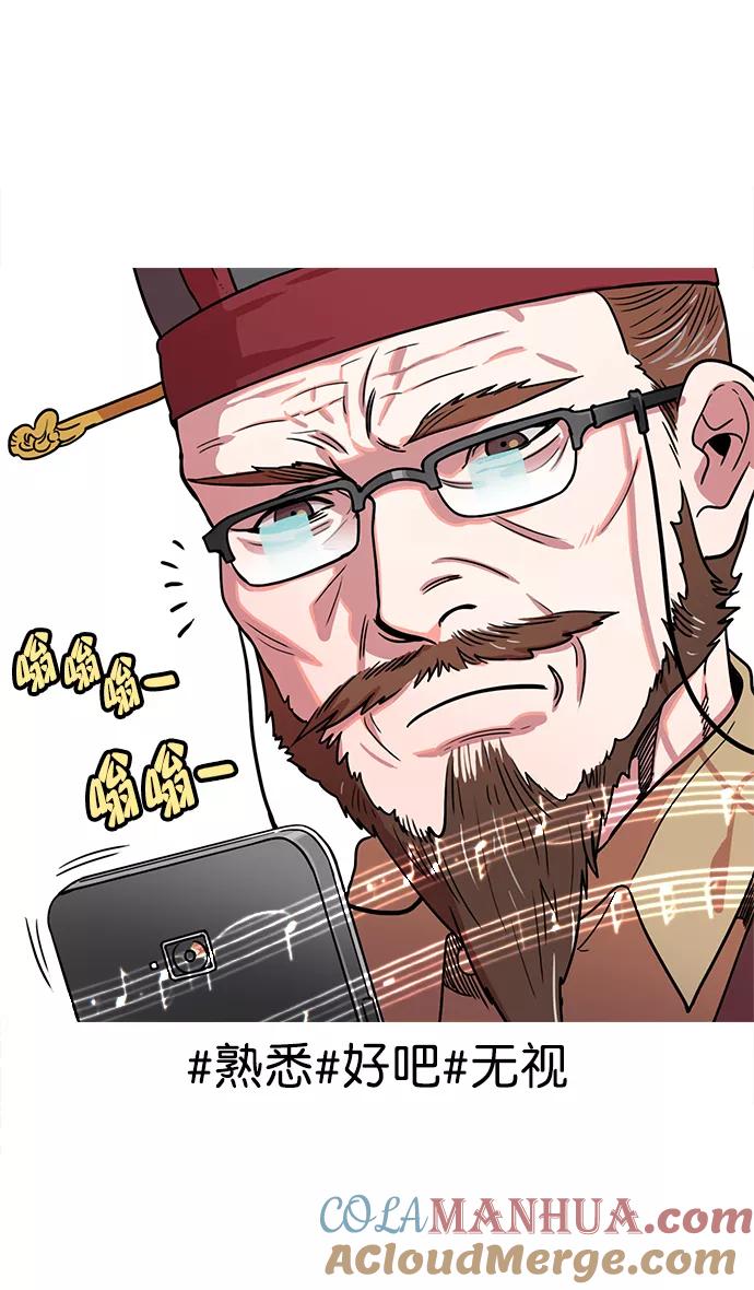 [第17话]黄巾起义—卢植老师，您好-摩登三国-无敌PINK,YiLee（第25张）