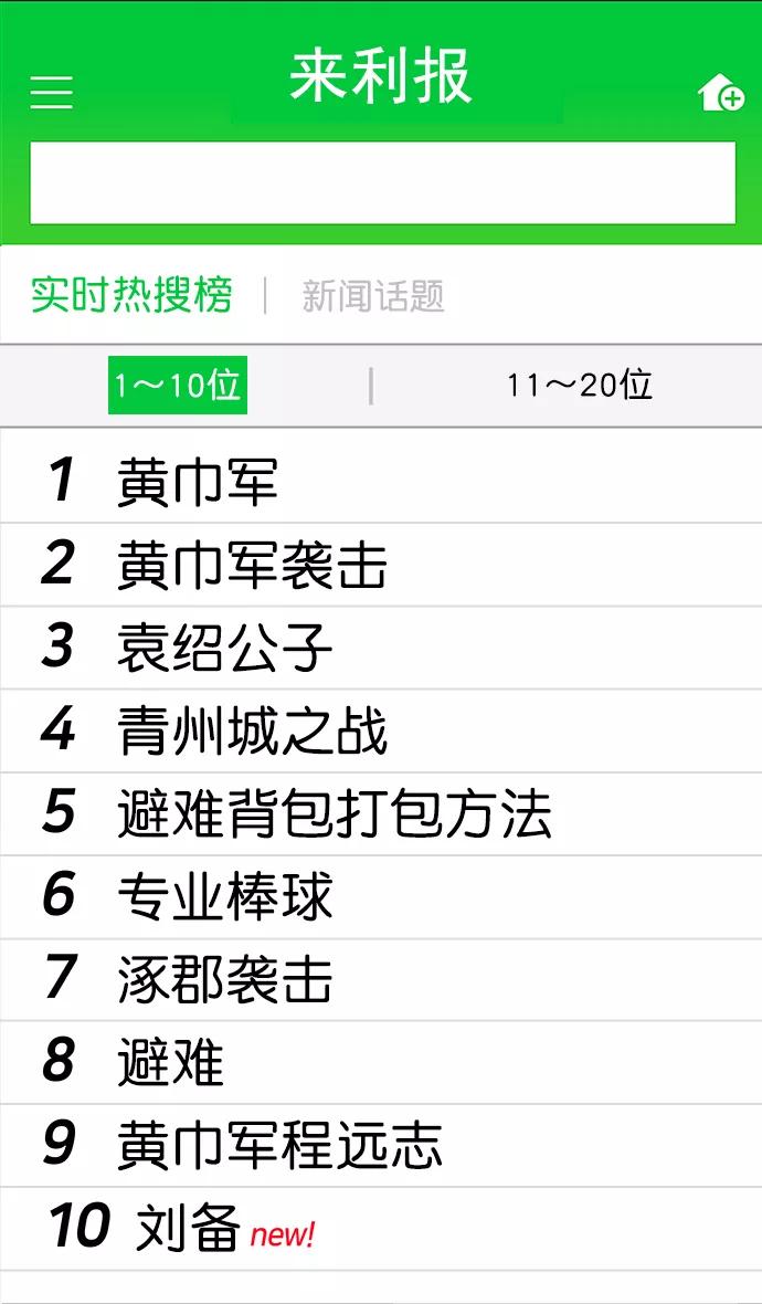 [第17话]黄巾起义—卢植老师，您好-摩登三国-无敌PINK,YiLee（第4张）