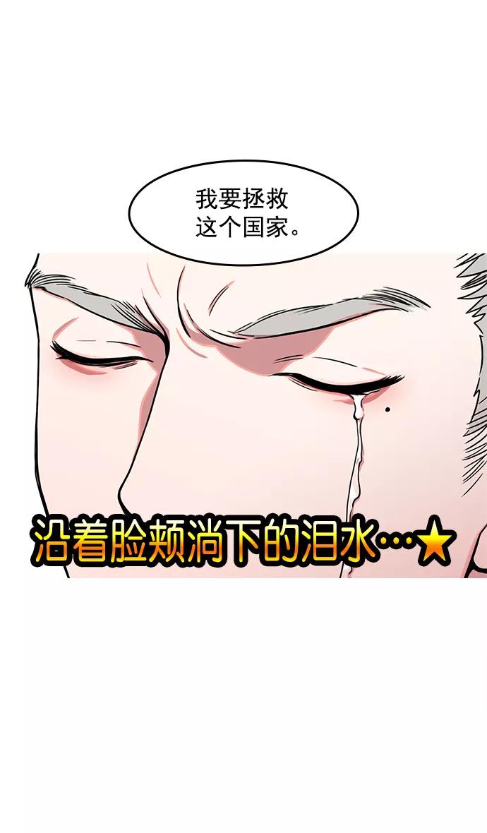 [第17话]黄巾起义—卢植老师，您好-摩登三国-无敌PINK,YiLee（第24张）