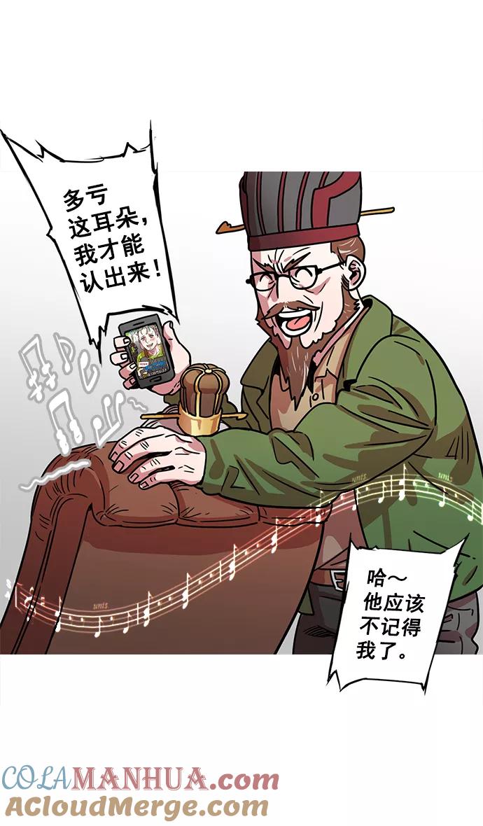 [第17话]黄巾起义—卢植老师，您好-摩登三国-无敌PINK,YiLee（第17张）