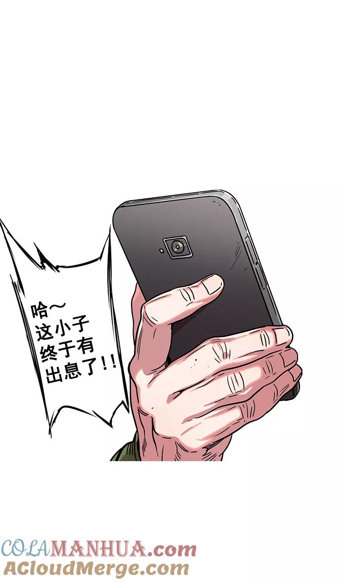 [第17话]黄巾起义—卢植老师，您好-摩登三国-无敌PINK,YiLee（第13张）