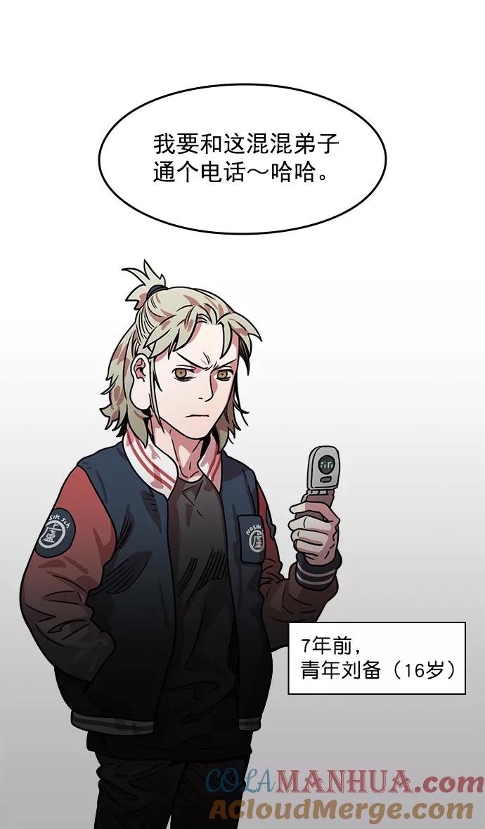 [第17话]黄巾起义—卢植老师，您好-摩登三国-无敌PINK,YiLee（第29张）