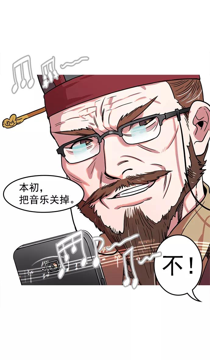 [第17话]黄巾起义—卢植老师，您好-摩登三国-无敌PINK,YiLee（第26张）