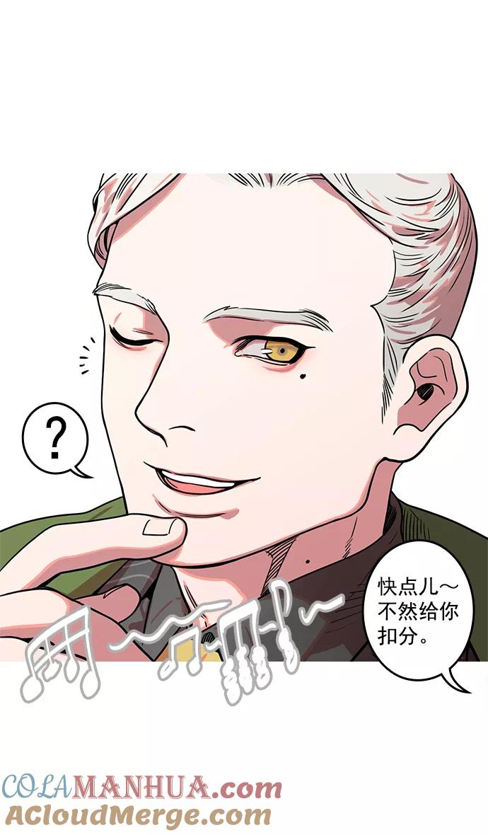 [第17话]黄巾起义—卢植老师，您好-摩登三国-无敌PINK,YiLee（第27张）