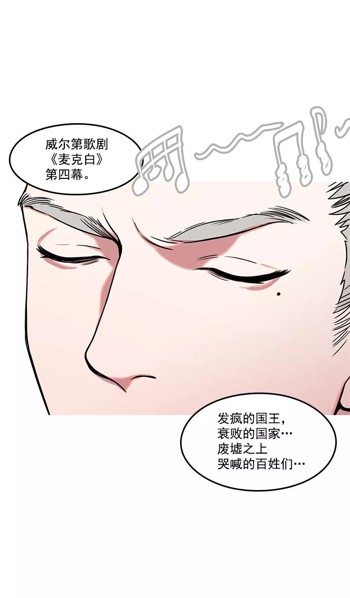 [第17话]黄巾起义—卢植老师，您好-摩登三国-无敌PINK,YiLee（第22张）