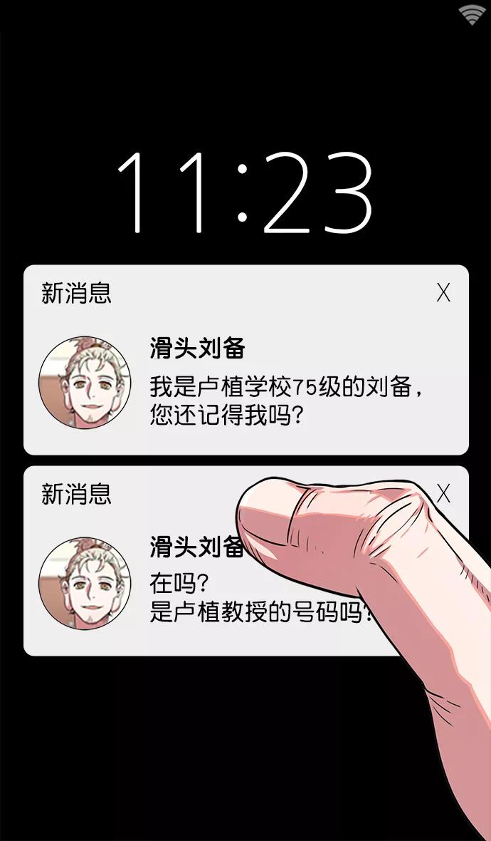 [第17话]黄巾起义—卢植老师，您好-摩登三国-无敌PINK,YiLee（第28张）