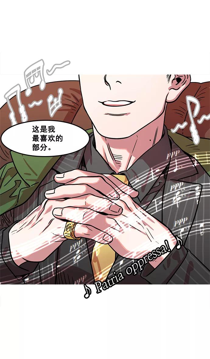 [第17话]黄巾起义—卢植老师，您好-摩登三国-无敌PINK,YiLee（第20张）