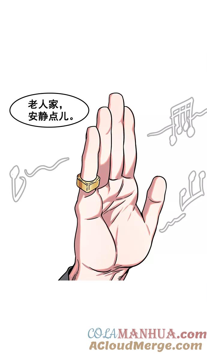 [第17话]黄巾起义—卢植老师，您好-摩登三国-无敌PINK,YiLee（第19张）