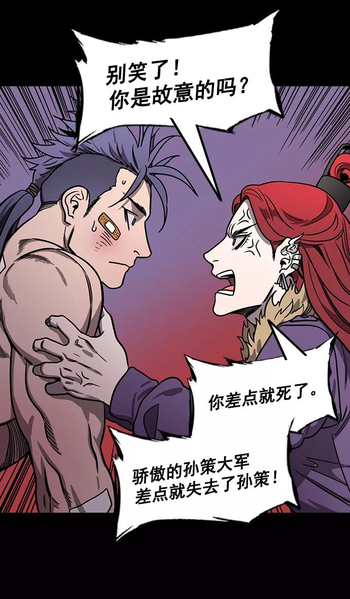 [第179话]挟天子-袁术养的狗-摩登三国-无敌PINK,YiLee（第22张）