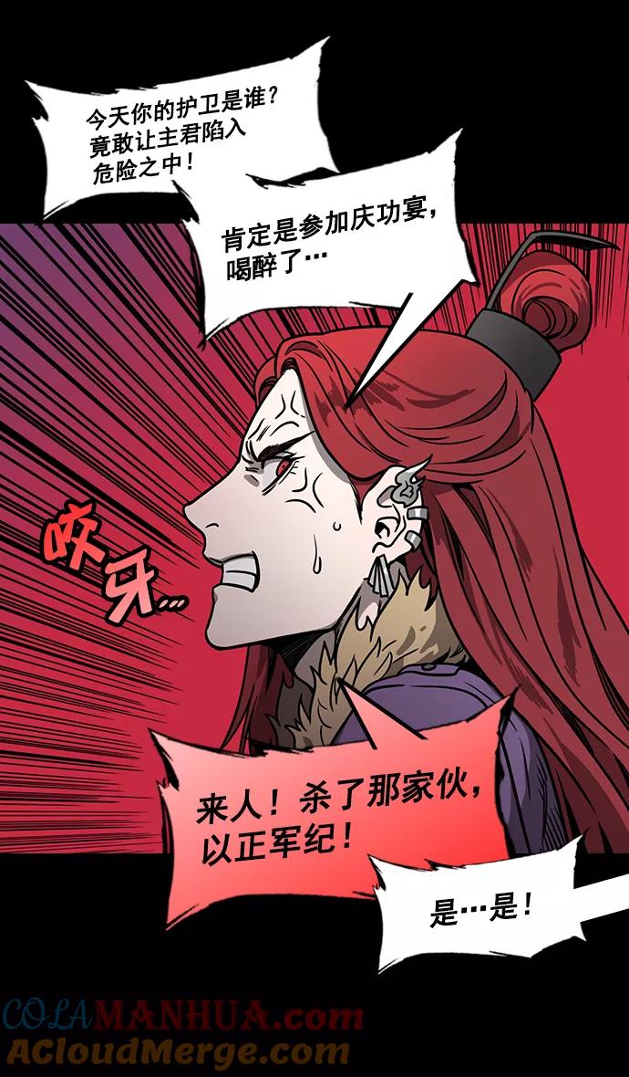 [第179话]挟天子-袁术养的狗-摩登三国-无敌PINK,YiLee（第23张）