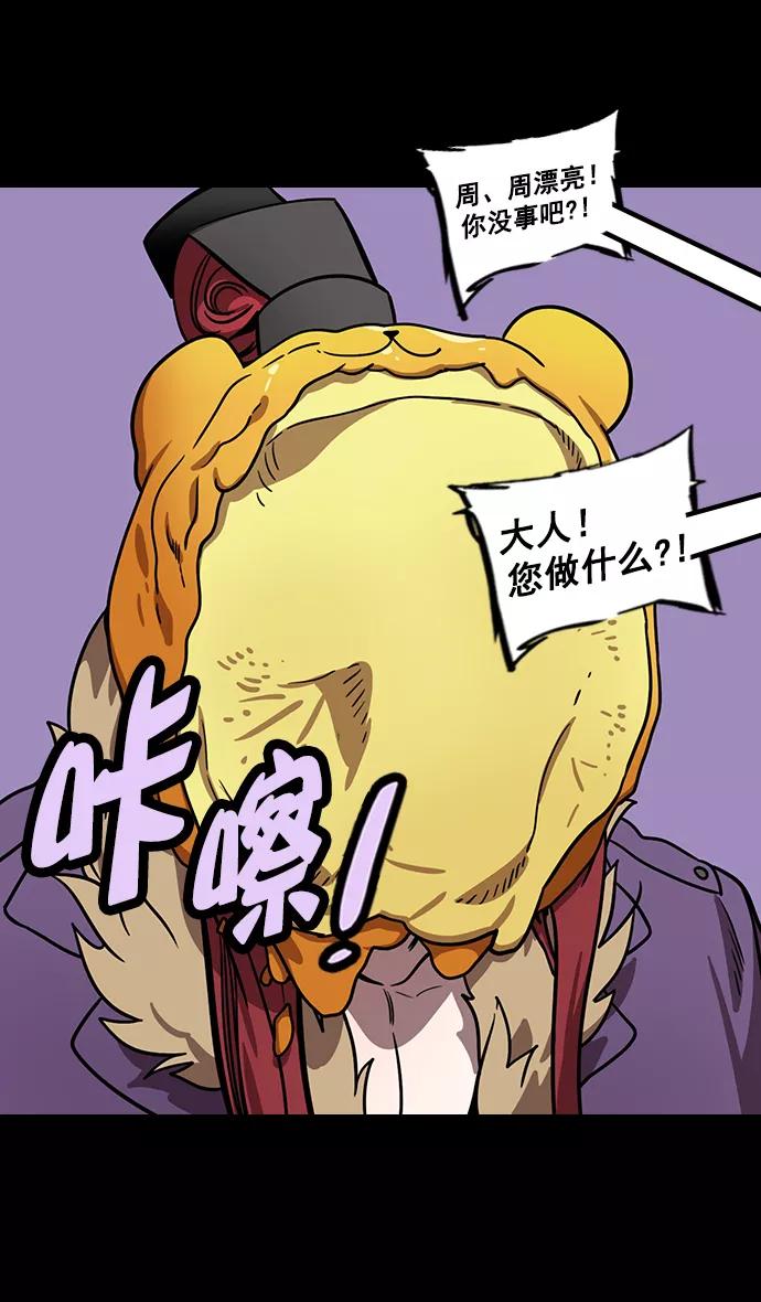 [第179话]挟天子-袁术养的狗-摩登三国-无敌PINK,YiLee（第26张）