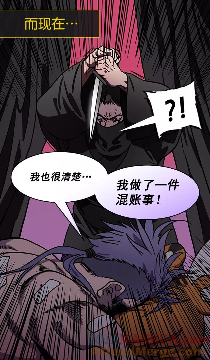 [第179话]挟天子-袁术养的狗-摩登三国-无敌PINK,YiLee（第11张）