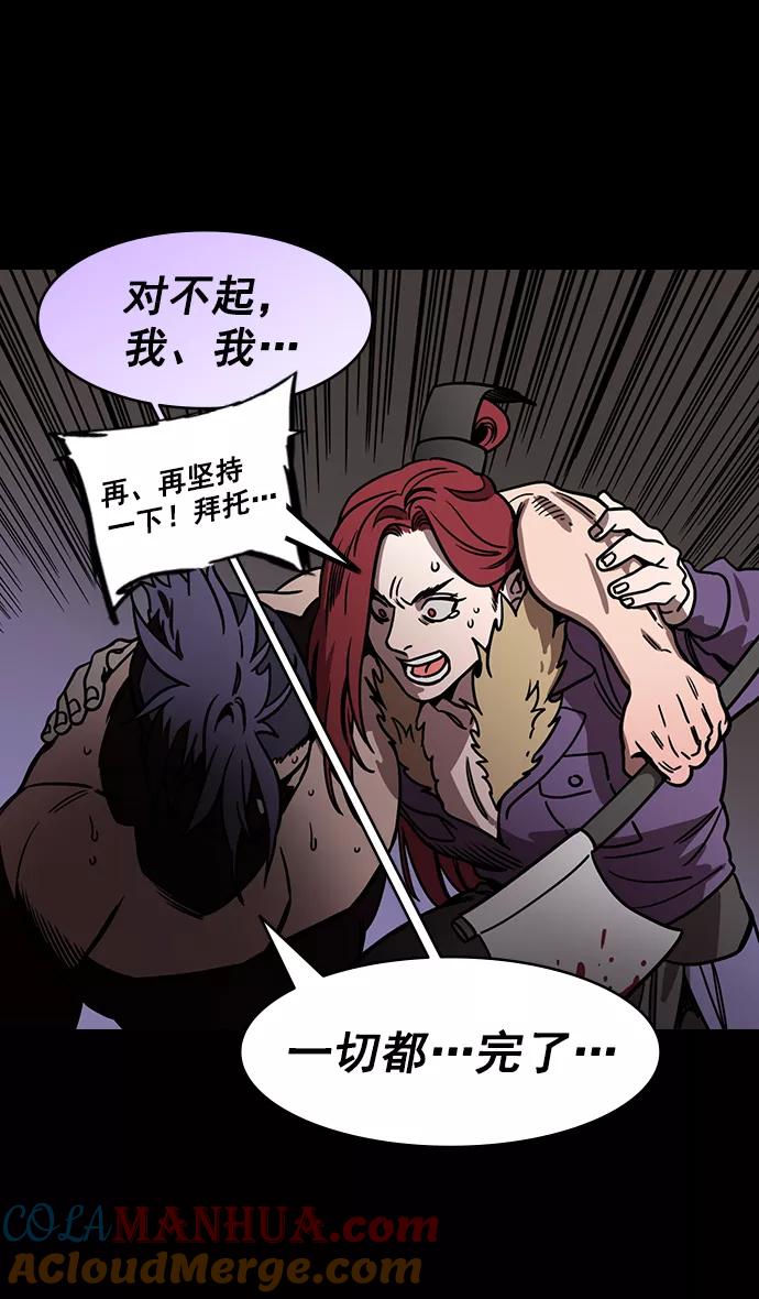 [第179话]挟天子-袁术养的狗-摩登三国-无敌PINK,YiLee（第17张）