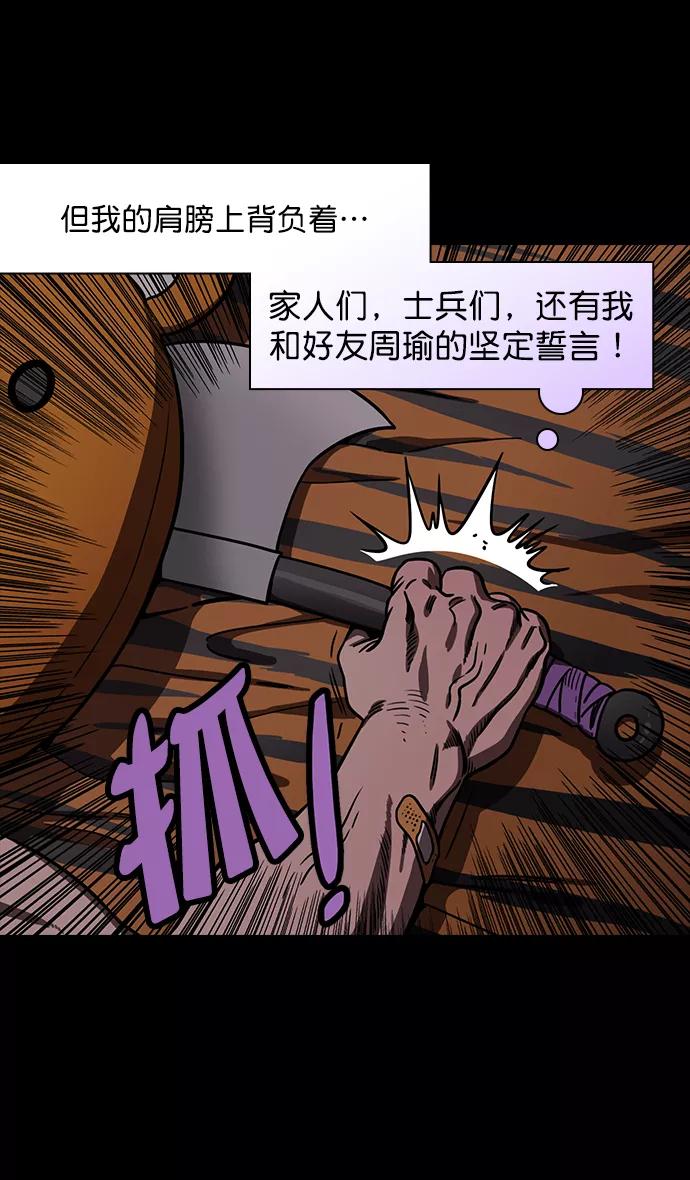 [第179话]挟天子-袁术养的狗-摩登三国-无敌PINK,YiLee（第12张）