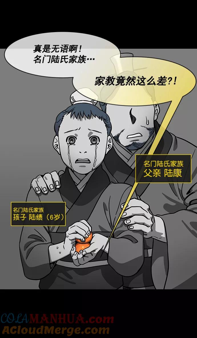 [第179话]挟天子-袁术养的狗-摩登三国-无敌PINK,YiLee（第3张）
