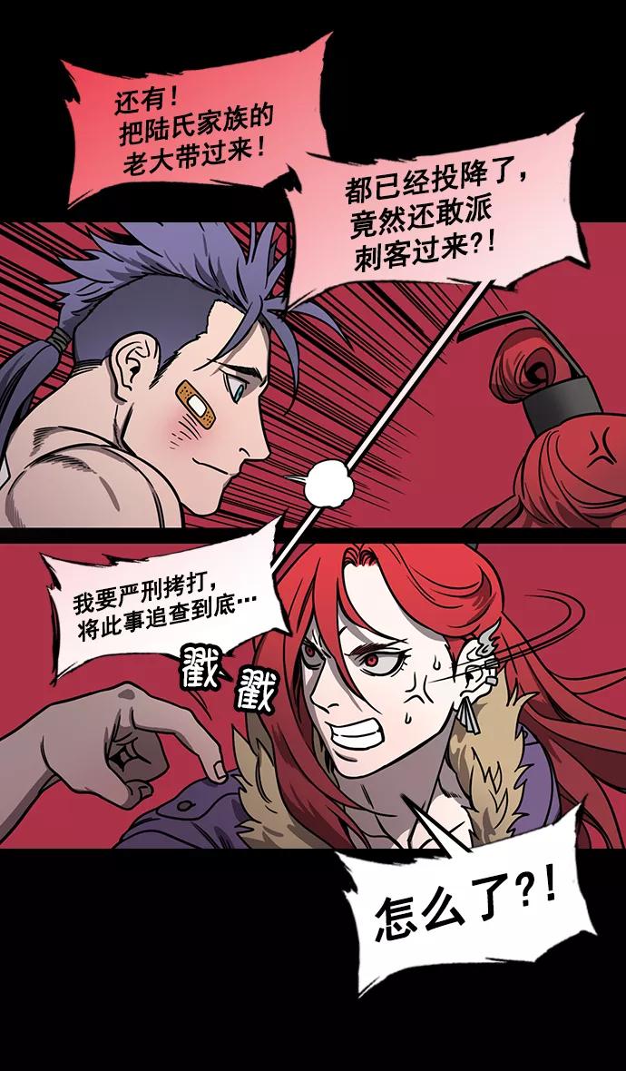 [第179话]挟天子-袁术养的狗-摩登三国-无敌PINK,YiLee（第24张）