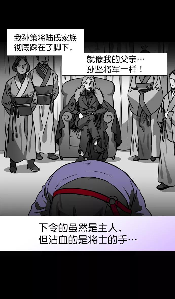 [第179话]挟天子-袁术养的狗-摩登三国-无敌PINK,YiLee（第10张）