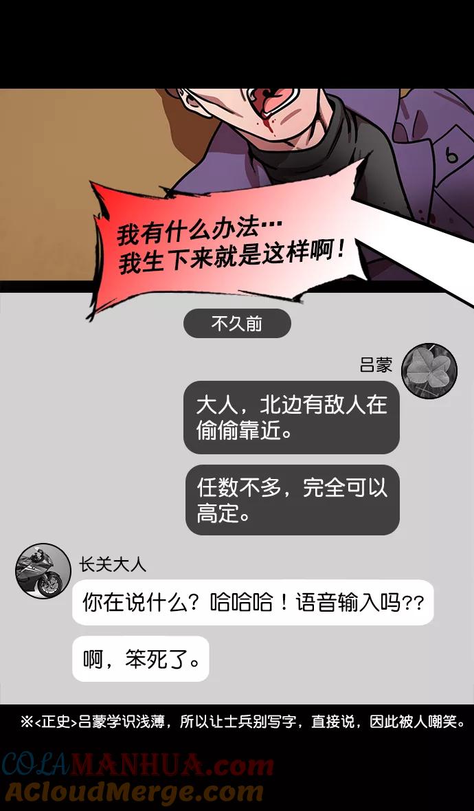 [第180话]挟天子-愚蠢的吕蒙-摩登三国-无敌PINK,YiLee（第19张）