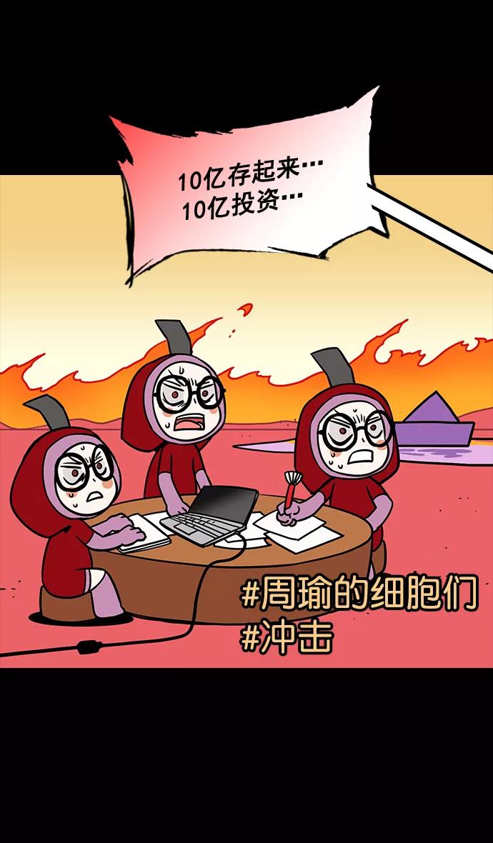 [第180话]挟天子-愚蠢的吕蒙-摩登三国-无敌PINK,YiLee（第16张）
