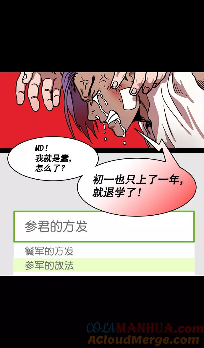 [第180话]挟天子-愚蠢的吕蒙-摩登三国-无敌PINK,YiLee（第13张）