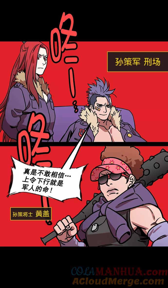 [第180话]挟天子-愚蠢的吕蒙-摩登三国-无敌PINK,YiLee（第5张）