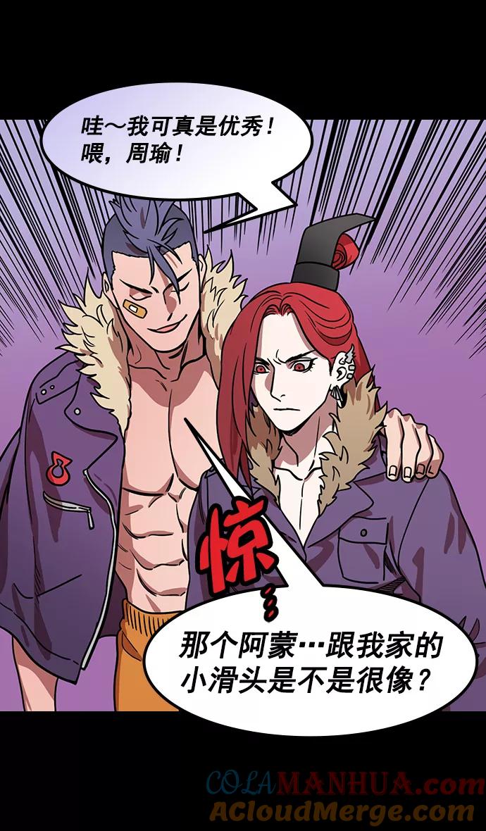 [第180话]挟天子-愚蠢的吕蒙-摩登三国-无敌PINK,YiLee（第29张）