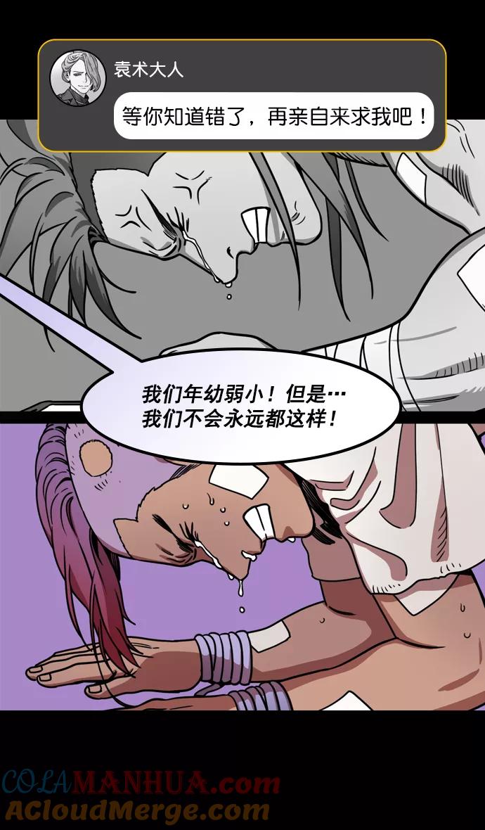 [第180话]挟天子-愚蠢的吕蒙-摩登三国-无敌PINK,YiLee（第27张）