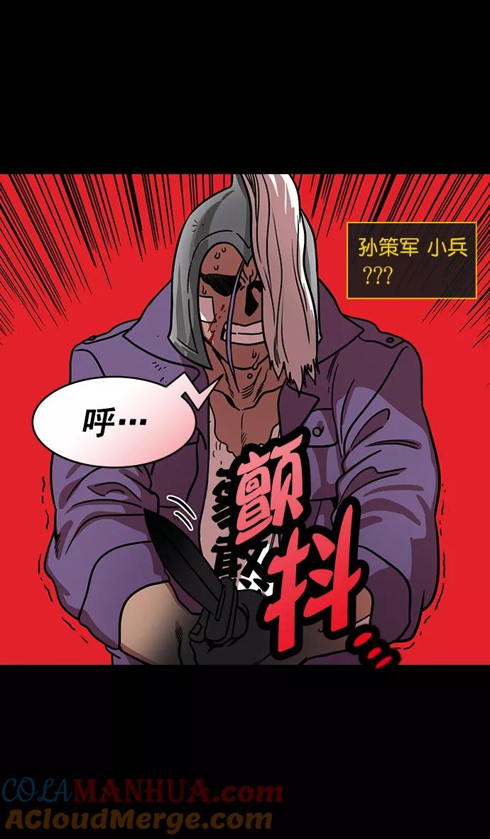 [第180话]挟天子-愚蠢的吕蒙-摩登三国-无敌PINK,YiLee（第3张）