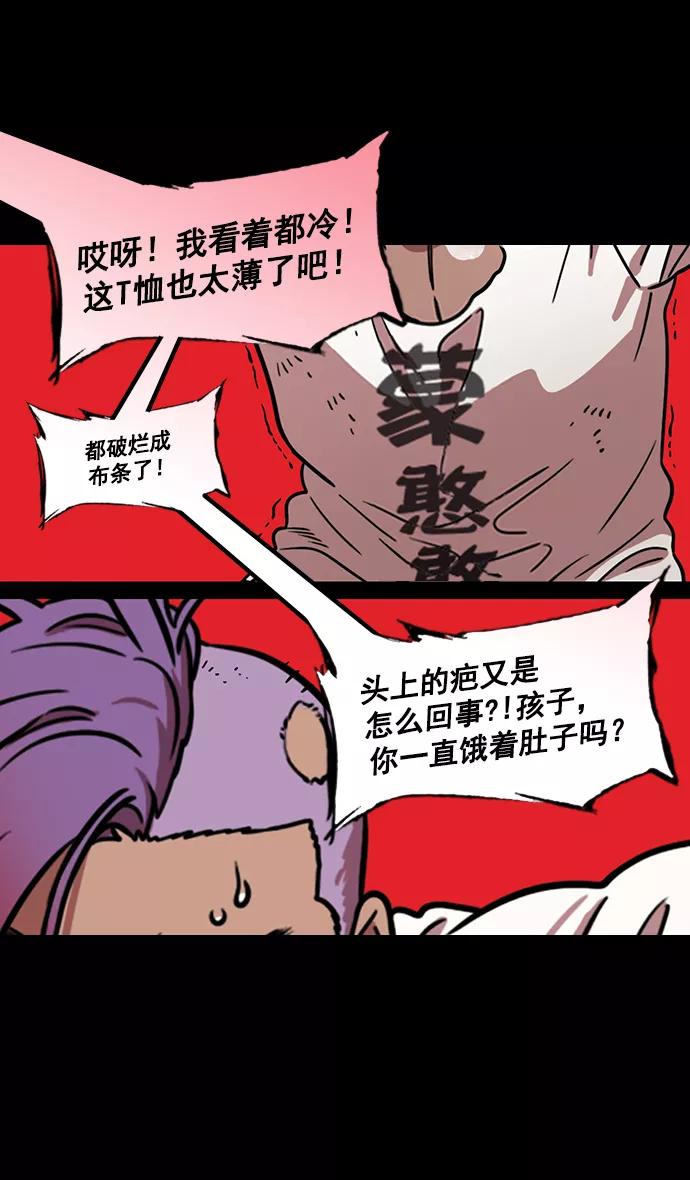 [第180话]挟天子-愚蠢的吕蒙-摩登三国-无敌PINK,YiLee（第10张）