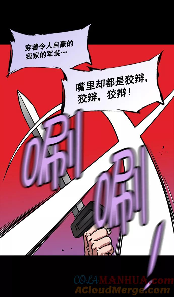 [第180话]挟天子-愚蠢的吕蒙-摩登三国-无敌PINK,YiLee（第23张）