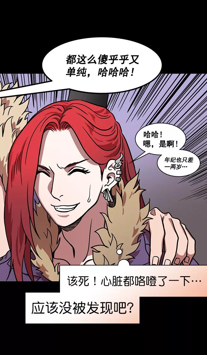 [第180话]挟天子-愚蠢的吕蒙-摩登三国-无敌PINK,YiLee（第30张）