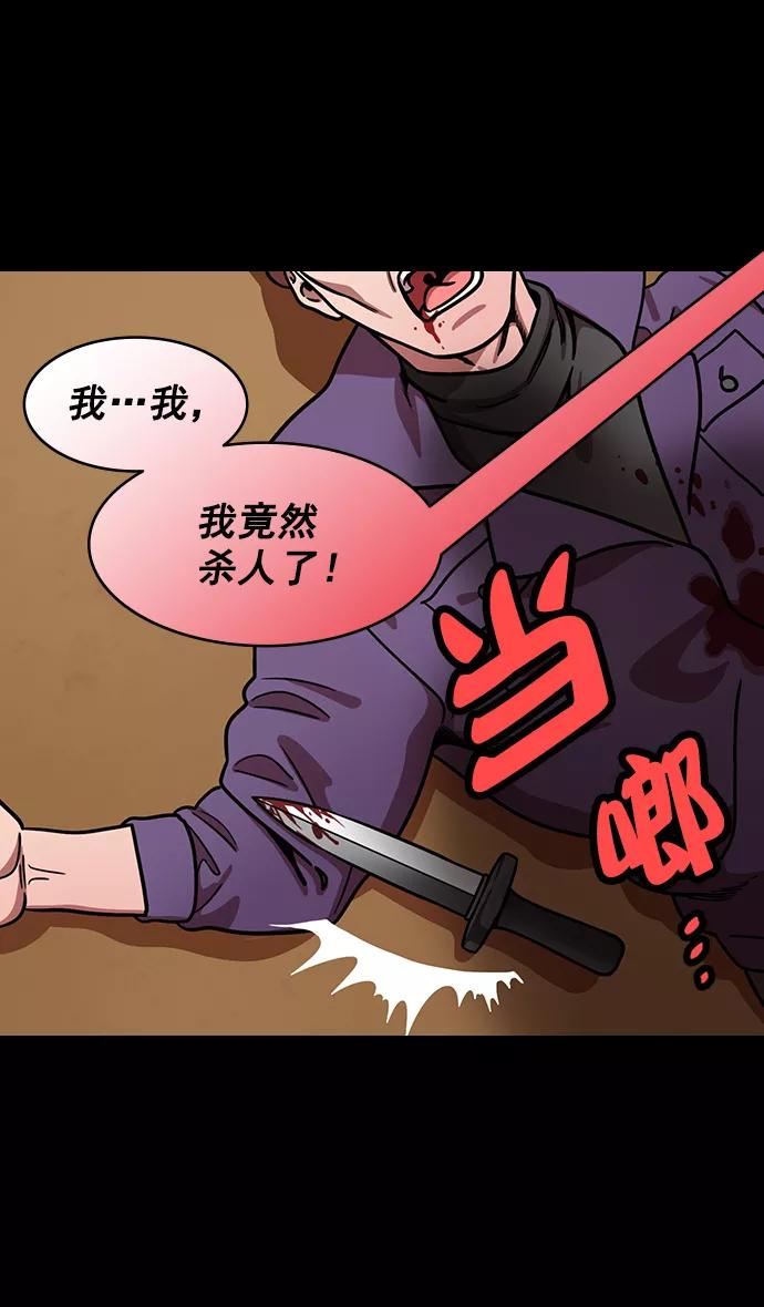 [第180话]挟天子-愚蠢的吕蒙-摩登三国-无敌PINK,YiLee（第4张）