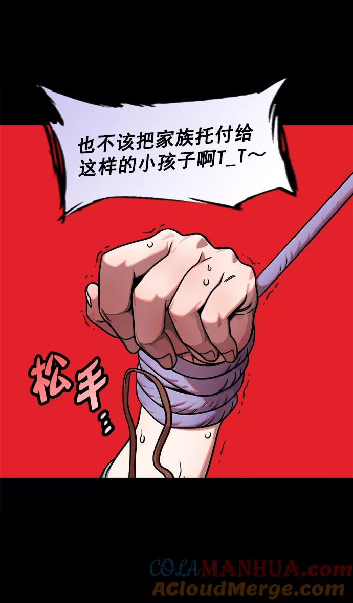 [第182话]挟天子-小俘虏，陆逊-摩登三国-无敌PINK,YiLee（第6张）