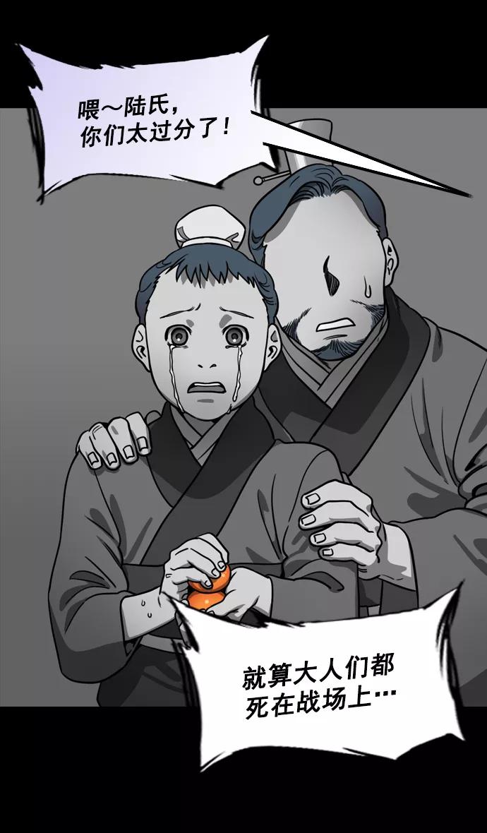 [第182话]挟天子-小俘虏，陆逊-摩登三国-无敌PINK,YiLee（第5张）