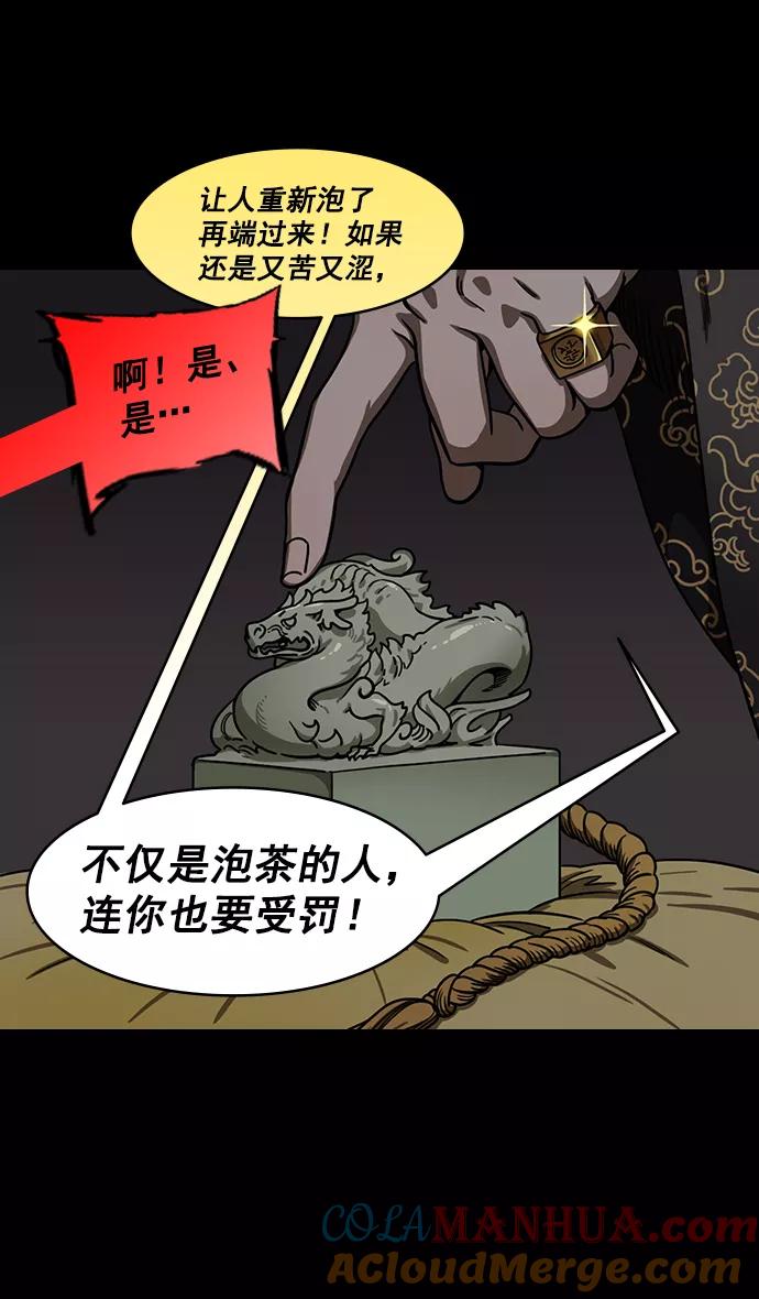 [第183话]挟天子-袁术的秘密野心-摩登三国-无敌PINK,YiLee（第19张）