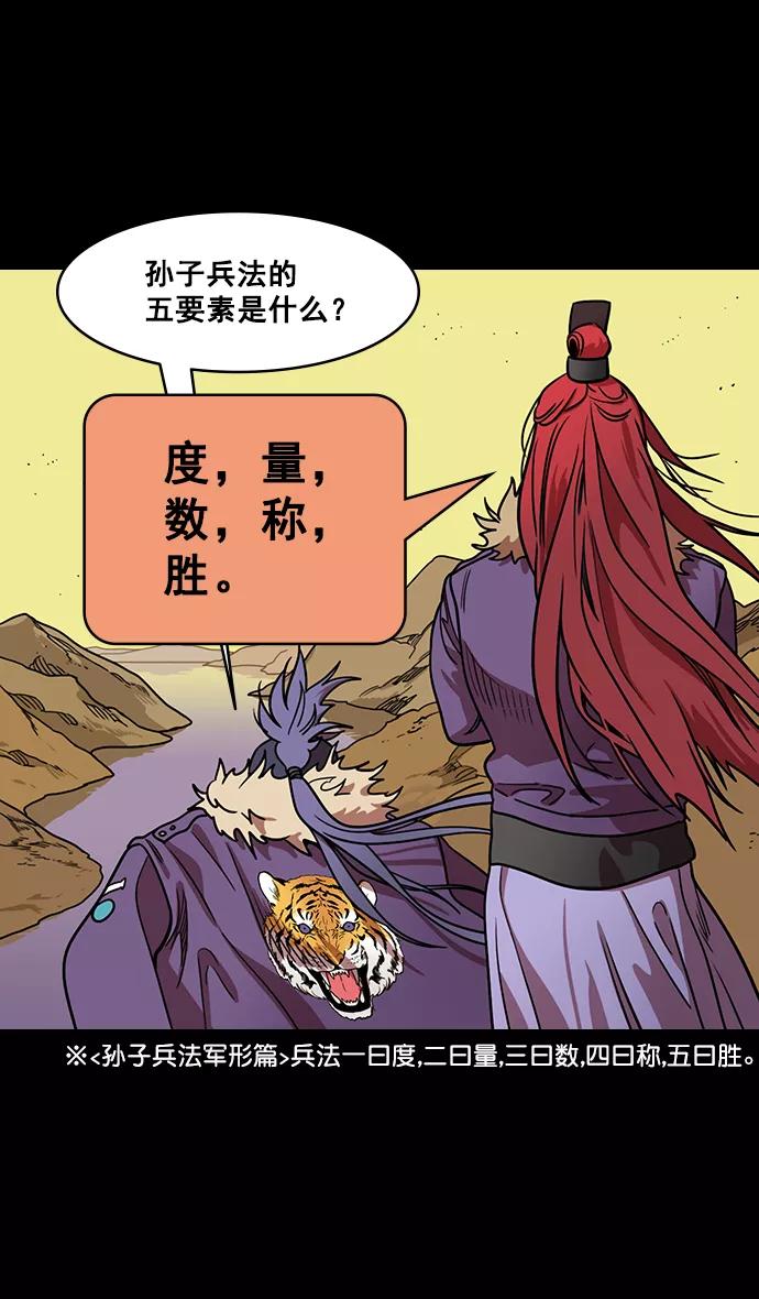 [第183话]挟天子-袁术的秘密野心-摩登三国-无敌PINK,YiLee（第8张）