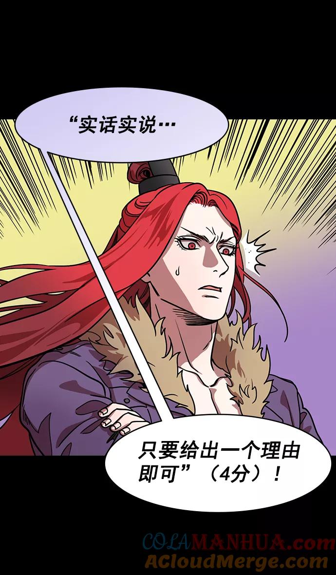 [第183话]挟天子-袁术的秘密野心-摩登三国-无敌PINK,YiLee（第11张）