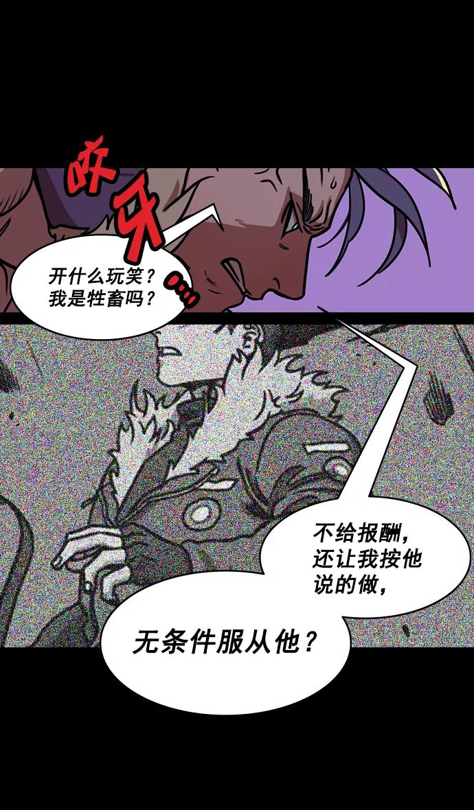 [第183话]挟天子-袁术的秘密野心-摩登三国-无敌PINK,YiLee（第14张）