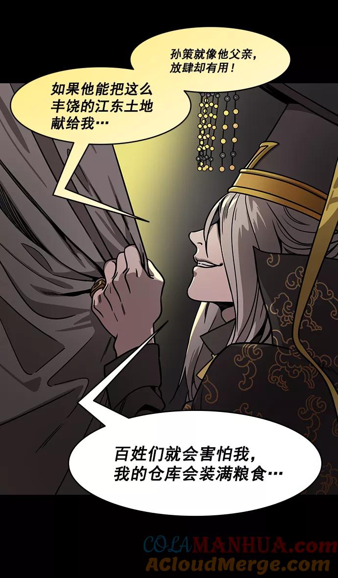 [第183话]挟天子-袁术的秘密野心-摩登三国-无敌PINK,YiLee（第25张）