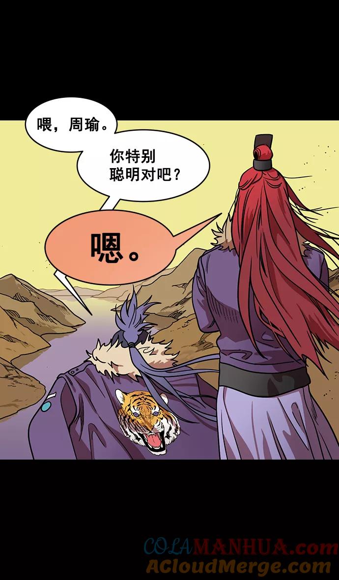 [第183话]挟天子-袁术的秘密野心-摩登三国-无敌PINK,YiLee（第7张）