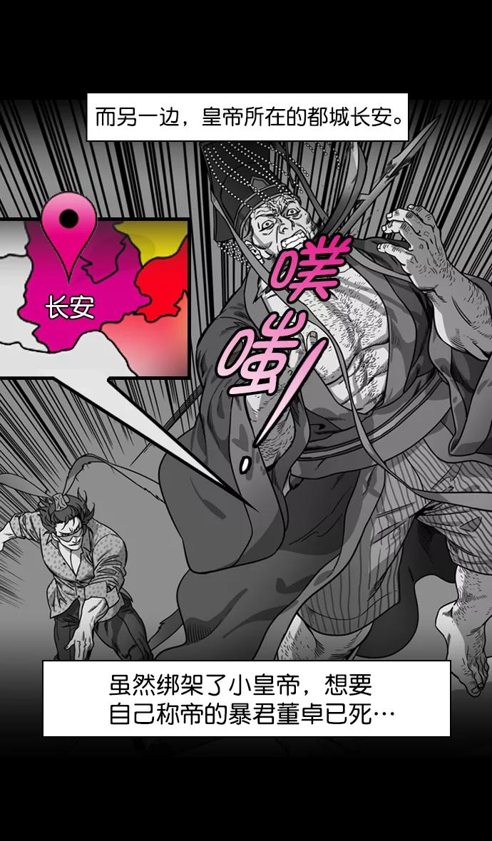 [第184话]挟天子-小皇帝的叛逆-摩登三国-无敌PINK,YiLee（第10张）
