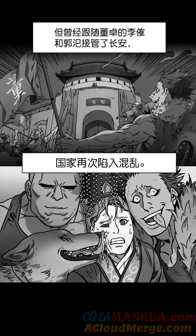 [第184话]挟天子-小皇帝的叛逆-摩登三国-无敌PINK,YiLee（第11张）