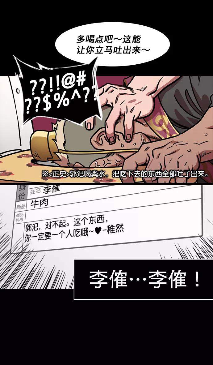 [第185话]挟天子-忠臣，曹操-摩登三国-无敌PINK,YiLee（第4张）
