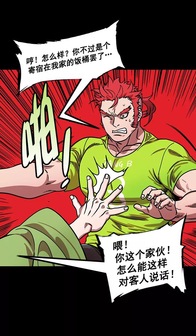 [第186话]官渡之战-没有眼力见儿的吕布-摩登三国-无敌PINK,YiLee（第6张）