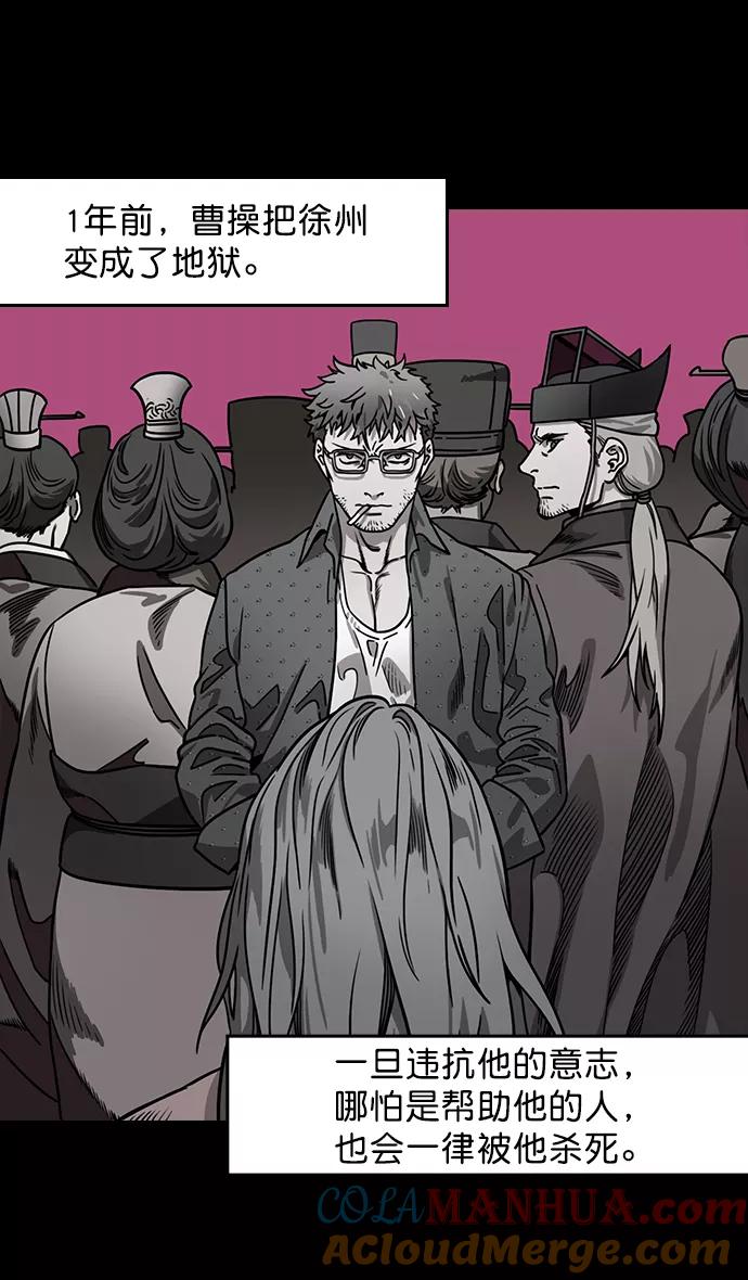 [第186话]官渡之战-没有眼力见儿的吕布-摩登三国-无敌PINK,YiLee（第15张）